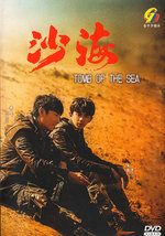 Tomb of the Sea 沙海 Vol.1-52 END DVD (Chinese Drama) *English Sub* - £42.35 GBP