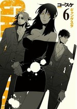 USED Gangsta #6 Limited Edition Japanese manga Book with CD - £25.44 GBP