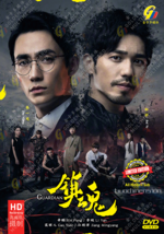 DVD Chinese Drama Series Guardian (Volume 1-40 End) English Subtitle All Region - £60.45 GBP