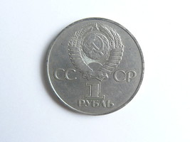 One 1 Ruble 1975 Commemorative Soviet Coin 30th Anniv. of USSR Victory in WW2 - £7.63 GBP