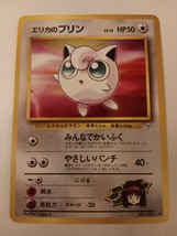 Japanese Pokemon Leader&#39;s Stadium Erika&#39;s Jigglypuff #58/96 Single Card NM - £11.98 GBP