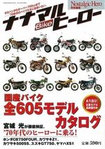 1970&#39;s Japanese Motorcycle 605 Models Catalog Book - $77.83 CAD