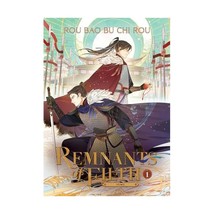 Remnants of Filth: Yuwu Novel Rou, Rou Bao Bu Chi - £17.73 GBP