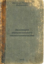 Evolyutsiya amerikanskogo neokolonializma. In Russian/The Evolution of Americ... - £157.83 GBP