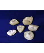 Your Name in Hebrew or English on a Rock / Stone Custom Personalized Jew... - £19.59 GBP