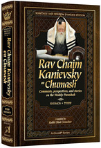 Artscroll Rav Chaim Kanievsky on Chumash Shemos - £21.98 GBP