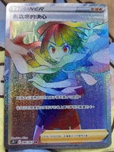 Pokemon Chinese Blue Sky Stream S7R  Zinnia’s Resolve HR 086/067 Holo Mint Card  - $25.74
