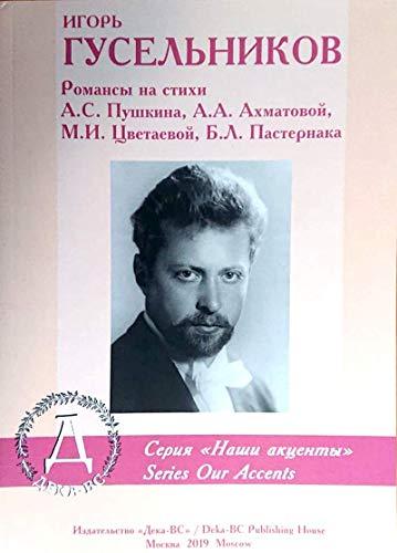 Igor Guselnikov. Romances to verses by Pushkin, Akhmatova, Tsvetaeva, Pa... - $13.72
