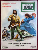 1966 Original Movie Poster The Trap Hayers Ritha Tushingam Oliver Reed UK YU - £36.66 GBP