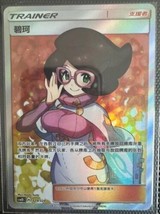 Pokemon S-Chinese Card Sun&amp;Moon CSM1DC-329 SR Wicke Trainer New Wicke Holo Mint - £34.63 GBP