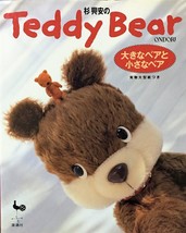 Teddy Bear Book Big Bears &amp; Small Bears 2001 Japanese Handmade Craft Book Japan - £41.65 GBP