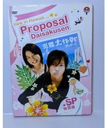 Japanese Drama DVD-Proposal Daisakusen Special - $45.22 CAD
