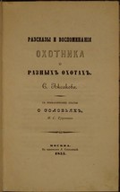 The stories and memories of the hunter about different hunts In Russian - £3,539.04 GBP