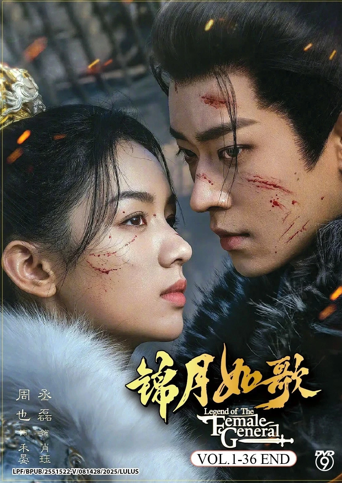 Legend of The Female General 锦月如歌 TV Series DVD (Chinese Drama) (English... - $52.99