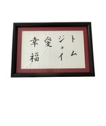 Framed Japanese Calligraphy Style Wall Art Happiness Love Joy Fortune Mi... - $27.00