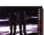 Planetes Original Sound Track 2 - $8.99