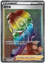 Pokemon Chinese Sword &amp; Shield SC2B Allister HR Rainbow Card #165 Holo Mint New - £15.82 GBP