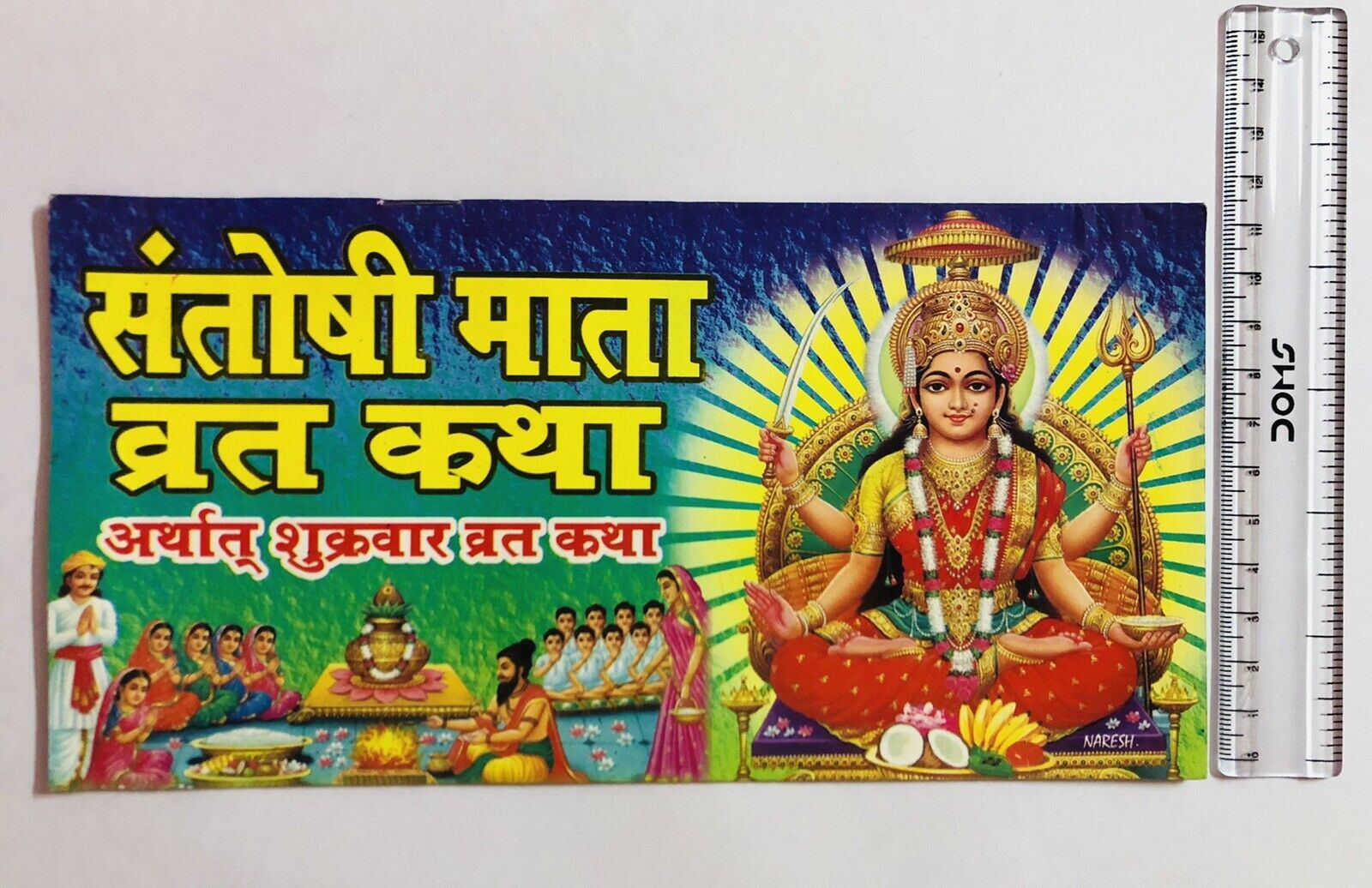 Santoshi Mata Shukravar (venerdì) libro hindi religioso indù Vrat Katha... - $11.12