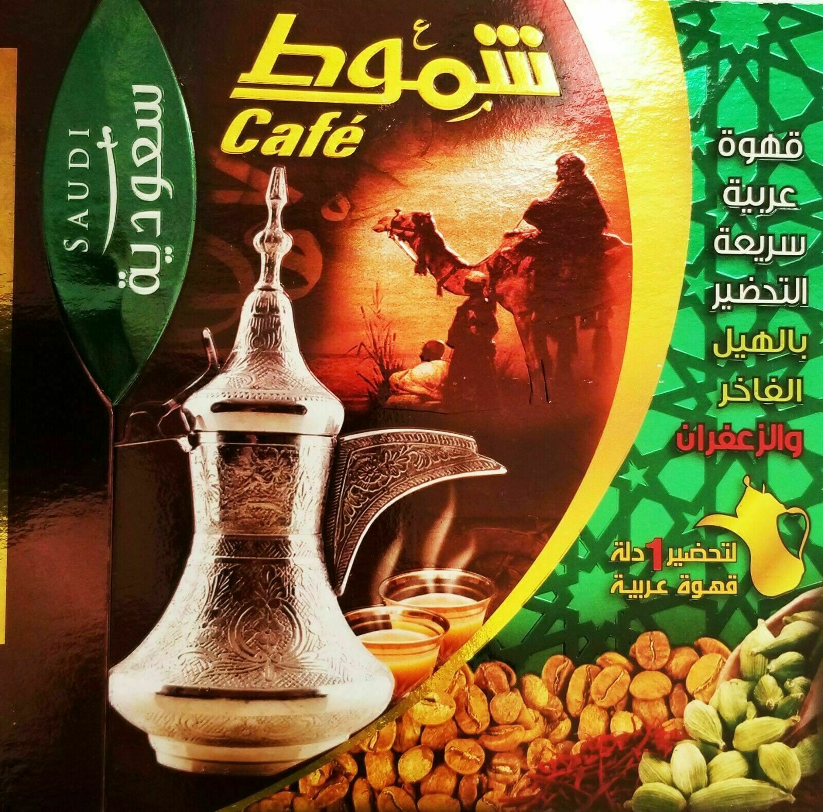 X6 Instant Arabic Coffee with Cardamom Saffron Cloves 30g Saudiقهوة عربية... - $23.21