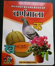 Learn hindi writing alphabets my first first board book of varanmala hindi kaida - $15.19