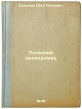 Pol&#39;skiy prokhodimets. In Russian /Polish - $399.00