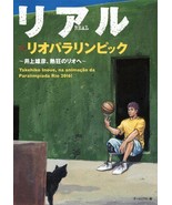 Takehiko Inoue REAL Rio Paralympic  2016 Japan Book - £25.34 GBP