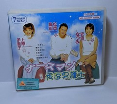 Japanese Drama VCD-Nurseman - £23.96 GBP