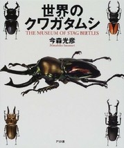 The stag beetle of the world - 2000/7 Contents FROM JAPAN - £100.35 GBP