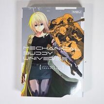 Mechanical Buddy Universe Square Enix Manga Book - $19.80