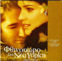 Autumn In New York Richard Gere Winona Ryder Anthony Lapaglia R2 Dvd - £6.70 GBP