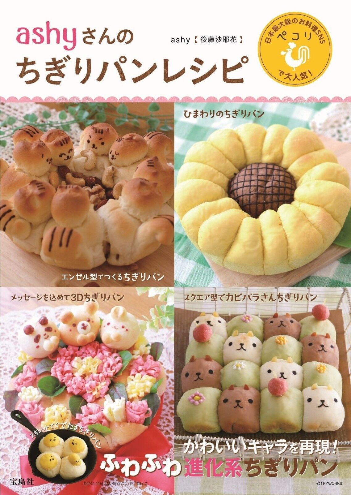 Full-size item image