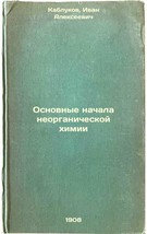 Osnovnye nachala neorganicheskoy khimii. In Russian /The basic principles of ... - £483.39 GBP