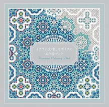 Islamic Pattern &amp; Mosaic coloring book - £56.49 GBP
