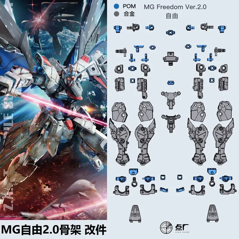 PFS02 MG 1/100 Freedom Gundam 2.0 JUSTICE GUNDAM PROVIDENCE GUNDAM Alloy - £43.93 GBP+