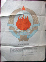 1945 Original Poster Yugoslavia State Coat of Arms Jugoslavija FNRJ SFRJ... - $768.21