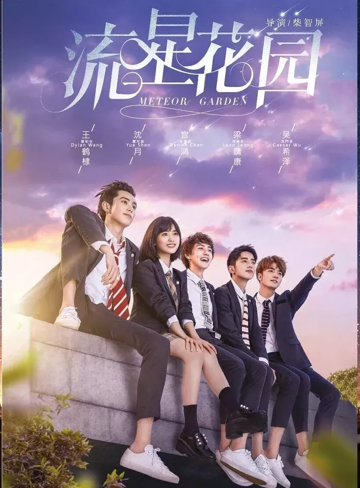 Chinese Drama: Meteor Garden 流星花园 Vol.1-50 END Complete Series DVD [Engl... - $45.99