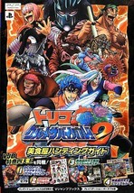 TORIKO Gourmet Survival 2 Bishokuya Hunting official strategy guide book... - £19.04 GBP