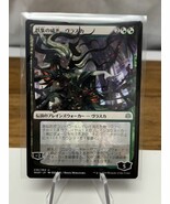MTG Magic the Gathering Vraska, Swarm&#39;s Eminence 236/264 Japanese CV JD - $169.45 MXN