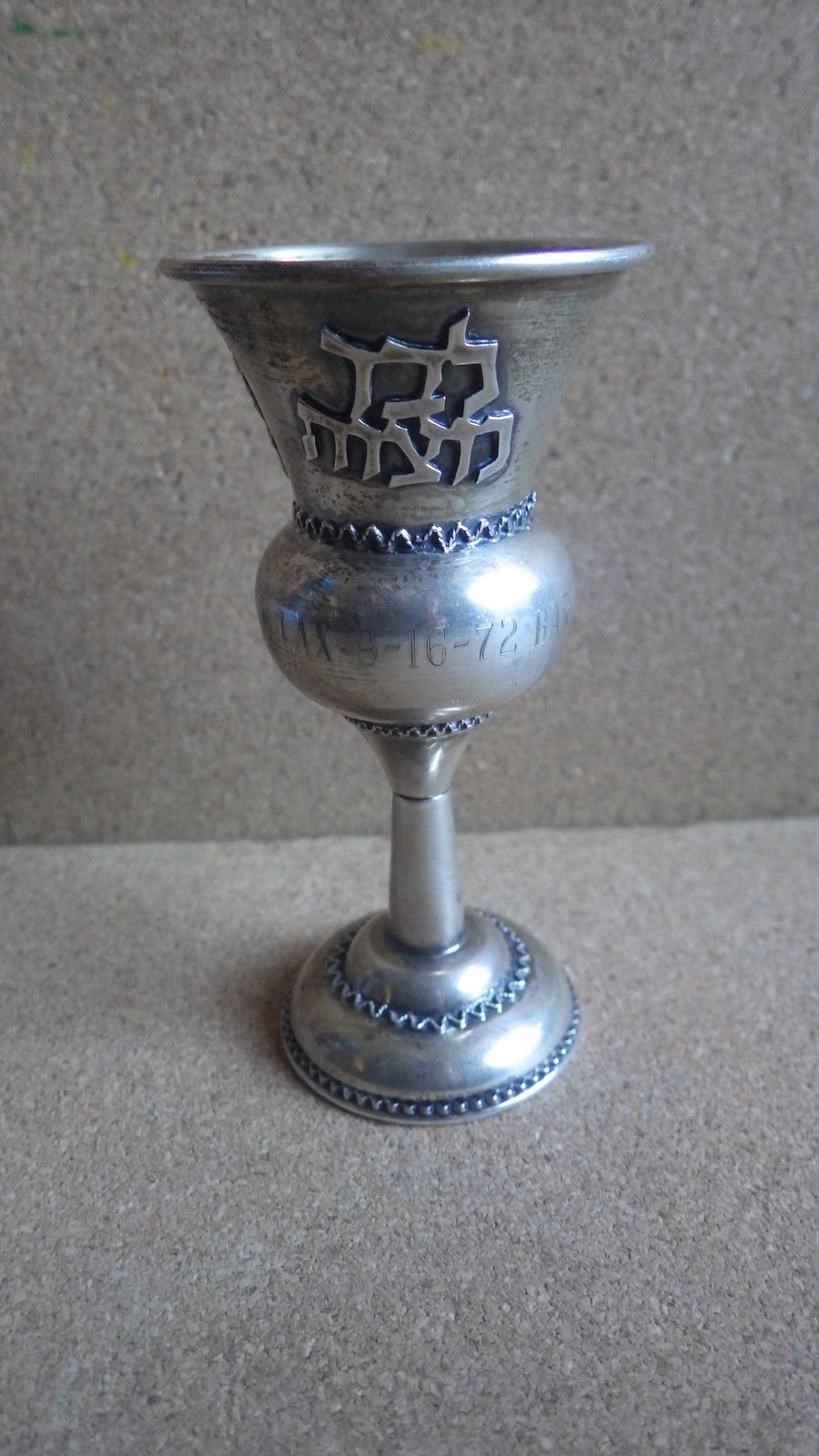 VINTAGE STERLING SILVER KIDDUSH CUP GOBLET ISRAEL 1972 - $65.00
