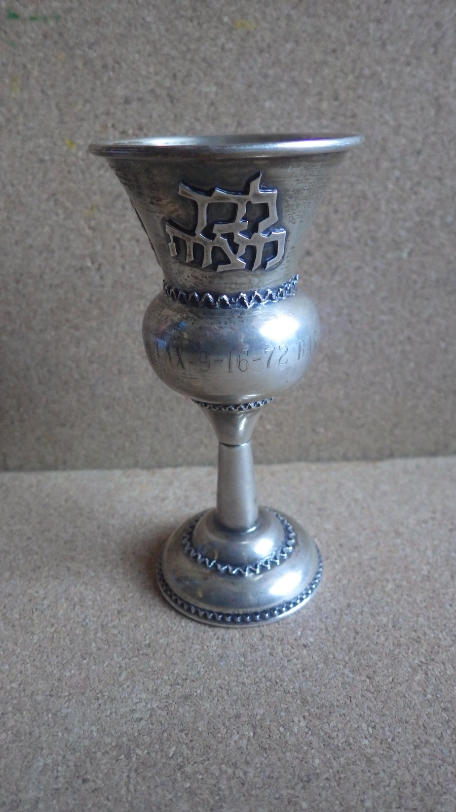 Primary image for VINTAGE STERLING SILVER KIDDUSH CUP GOBLET ISRAEL 1972