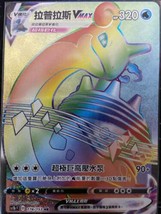 Ptcg Pokemon Chinese Sword &amp; Shield Swsh SC1B F Lapras Vmax Hr Holo Shiny #174 - £11.66 GBP