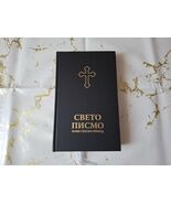 The Holy Bible - Sveto Pismo - €81,09 EUR