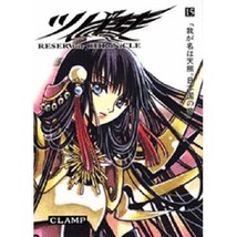 Clamp manga: Tsubasa: Reservoir Chronicle 15 Deluxe Edition Japan Comic Book - $24.53