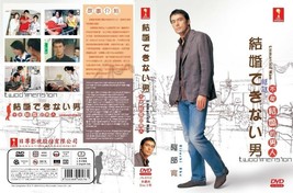 JAPANESE DRAMA~Unmarried Man(1-12End)English subtitle&amp;All region - £22.43 GBP