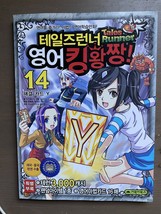 NEXON Korea Comics Tales Runner Great English Skills 14 - $18.17