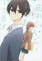 Tanaka kun wa itsumo kedaruge 7 Japanese comic manga Anime Japan Book - £17.70 GBP