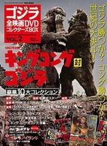 Godzilla all movie DVD Collector&#39;s BOX (2) August.9 2016 F/S tokusatsu - £41.08 GBP