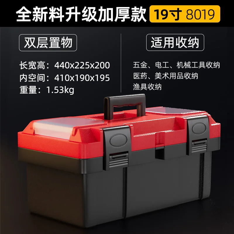 Heavy Duty Tool Box Set Household Multifunctional Shockproof Sealed Stai... - $118.93