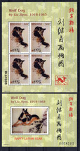 Micronesia 682-683 MNH Lunar New Year of Dog Pets Paintings ZAYIX 0224M0226 - £3.90 GBP