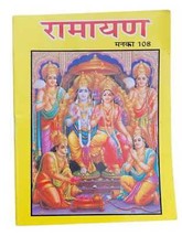 Ramayan manka hindu 108 good luck talisman pocket book satuti ram chalisa aarti - £5.12 GBP